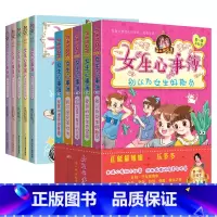 胡小闹日记姐妹篇女生心事薄第一辑+第二辑全10册 [正版]女生心事簿全套10册 辑+第二辑乐多多系列书胡小闹日记书籍三四