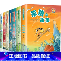 笨狼的故事全套7册 [正版]笨狼的故事全套7册 汤素兰童话系列典藏版 和他的爸爸妈妈 学校生活 旅行记 聪明兔8-12周