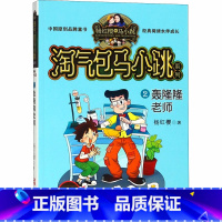 轰隆隆老师(典藏升级版) [正版]旋砚北师大二附中文科实验班作文精选 考试作文 学生写作提升语文阅读 名师作文课 商务