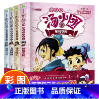 [正版] 汤小团漫游中国历史系列:隋唐风云卷(注音版)(套装共4册) 6-8-10-12岁小学生三四五六年级课外阅读书