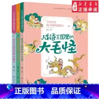 中国文化精灵城堡漫游记 第一辑 [正版]中国文化精灵城堡漫游记1-4辑共12册彩色插图版6-12岁三四五六年级小学生课外