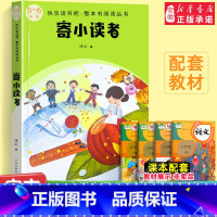 寄小读者 [正版]寄小读者冰心原著小学生四五年级六年级课外书必 读语文课程化阅读 文学教育读本冰心作品全集散文集 人民