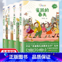 新孩子一年级 4册 [正版]新孩子一年级全套4册惊喜的秋天 雀跃的春天火热的冬天 美妙的夏天小学生课外阅读书籍 教育文学