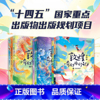 敦煌奇幻旅行记第一辑+第二辑+第三辑9册 [正版]敦煌奇幻旅行记全9册 常怡著 驯神兽的女孩 和龙王猜拳 逃跑的王子 中