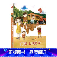 门板上的夏天 [正版]小橘灯 文学原创馆励志成长系列全套7册 孩猫和猫 孩那年冬天叫比姆泥火人家半河小鱼 三四五六年级