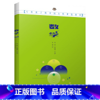 写给孩子的中国古代科技简史:数学 [正版]写给孩子的中国古代科技简史 数学 少年中国科学技术百科全书中国古代文化绘本图画