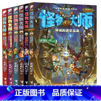 怪物大师升级版16-21册 [正版]怪物大师升级版16-21册全6册漫画版雷欧幻像系列书墨多多谜境8-10-12-15岁