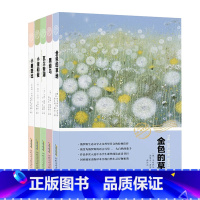 你好,神奇动物!世界生态文学经典丛书全5册 [正版]暑期读一本好书 金色的草地 你好神秘自然 世界生态文学经典丛书 三四