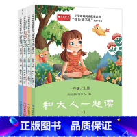 2022新版快乐读书吧一年级上册[全4册] [正版]快乐读书吧一二三四五六年级课外书上册 和大人一起读小鲤鱼跳龙门 中国