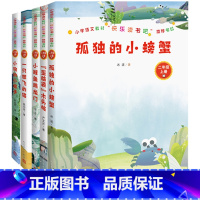 [快乐读书吧]二年级上5册 [正版]快乐读书吧二年级9册 中国古代寓言故事伊索寓言克雷洛夫拉封丹寓言安徒生童话稻草人格林