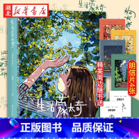 [正版]赠日历+明信片生活蒙太奇 天然插画师天然首部画集 记录美好生活治愈场景漫画绘本 艺术插画册手绘漫画绘画作品集书
