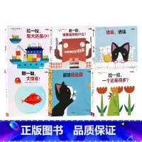 创意大师拉拉翻翻大惊喜系列6册 [正版]0-3岁创意大师拉拉翻翻大惊喜系列(套装6册)奥格尼兹巴鲁兹著 撕不烂纸板书 出