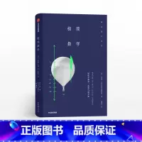 [正版]极简数学 克里斯韦林 著 出版社图书 书籍