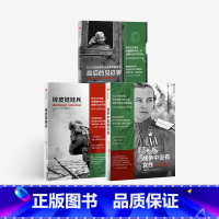 [正版]锌皮娃娃兵+后的见证者+战争中没有女性(套装3册)SA阿列克谢耶维奇作品 灾难幸存者口述实录 出版