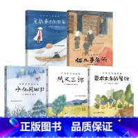 宫泽贤治童话集 套装5册 [正版]7-10岁宫泽贤治童话集(全套全5册) 风又三郎+猫儿事务所+要求太多的餐馆+水仙月四