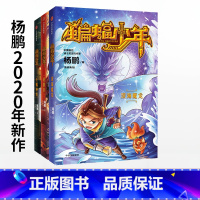 [正版]7-15岁蝙蝠少年(全套3册) 幻想大王杨鹏少年科幻小说系列 少年奇遇记成长故事 儿童小学生励志故事书籍 课