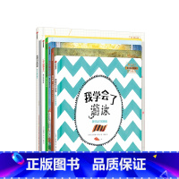 我可以系列 儿童自信心与抗挫力提升绘本(套装共7册) [正版]3-6岁我可以系列 儿童自信心与抗挫力提升绘本(套装共7册