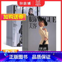 [正版]Vogue服饰与美容+世界时装之苑杂志组合订阅 2024年1月起订 全年订阅 杂志铺