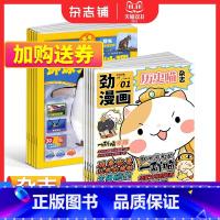 [正版]历史喵+环球少年地理杂志组合订阅 2024年1月起订 组合共24期 少儿兴趣阅读历史漫画书 如果历史是一群喵