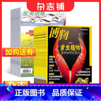 [正版]英语角Level2+博物杂志组合 2024年1月起订 全年订阅 杂志铺 注重拓展学习视野 提高英语阅读和口语能