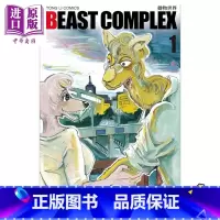 [正版] 漫画 BEAST COMPLEX 动物世界 1 板垣巴留 台版漫画书 东立出版 动物狂想曲番外短篇中商原