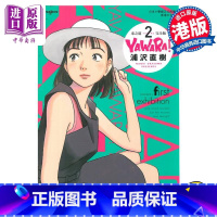 [正版] 漫画 柔之道 完全版 2 浦泽直树 港版漫画书 文化传信中商原版