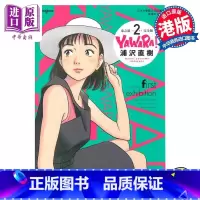 [正版] 漫画 柔之道 完全版 2 浦泽直树 港版漫画书 文化传信中商原版
