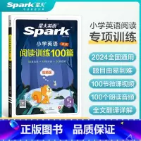 英语阅读训练100篇 小学五年级 [正版]星火英语小学英语五年级阅读训练100篇阅读强化训练100篇小学生五年级上下册课
