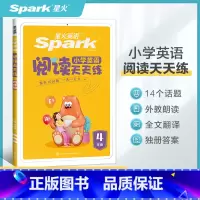 四年级英语阅读 小学四年级 [正版]星火小学英语阅读天天练四年级2024英语阅读训练题人教版小学4年级上下册阅读理解专项