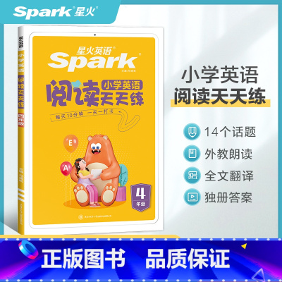 四年级英语阅读 小学四年级 [正版]星火小学英语阅读天天练四年级2024英语阅读训练题人教版小学4年级上下册阅读理解专项