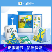 袋鼠趣味数学 等级1(全2册) 小学通用 [正版]学而思袋鼠趣味数学趣味国际中英双语视频讲解1-6年级小学袋鼠数学用书真