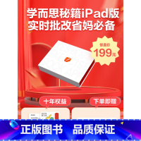 数学 小学通用 [正版]学而思APP练习本小学一二三四五六年级同步学而思教辅体验权威教辅书籍可用AI智能批改智能讲解屏上