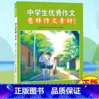 意林作文素材合订本总第82卷 [正版]意林作文素材合订本总第82卷(2023年01期-03期)初中高中语文写作大全中学生