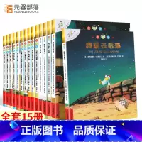 [全15册]不一样的卡梅拉 [正版]不一样的卡梅拉注音版 精装儿童绘本分级阅读我想去看海全套完整版幼儿园儿童绘本3-6岁