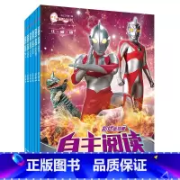 奥特曼注音版儿童自主阅读[全6册] [正版]奥特曼漫画书大全注音版3-6岁儿童故事书幼儿园学前识字大王带拼音看图认字一二