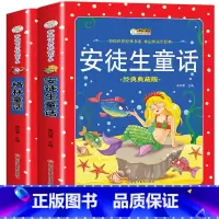 [正版]书籍安徒生童话全集格林童话注音版老师小学一年级二年级必读拼音小学生课外阅读书6-12岁儿童图画美绘本睡前故事书