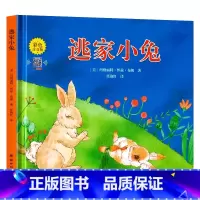 [彩绘注音版]逃家小兔 [正版]逃家小兔注音版一年级二年级下小学生阅读儿童绘本3-6岁淘家小兔子绘本幼儿园0-2-4岁宝