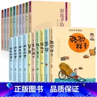 [20册]鲁迅经典作品全集+老舍作品精选 [正版]鲁迅全集原著10册 六七年级阅读书必课外阅读书籍朝花夕拾狂人日记故乡野