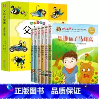 [全7册]父与子全集+冰心奖儿童文学 [正版]彩图注音父与子全集加厚彩色注音版2年级上册必读漫画书看图说话6-10岁少儿