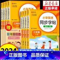 [2册]三年级下 英语+语文 [正版]小学生英语字帖同步练字帖衡水体三四五六年级下册上册人教版小学意大利斜体每日一练英文