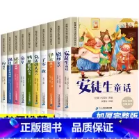 注音版)名著10本加厚完整版(安徒生童话 [正版]昆虫记爱的教育假如给我三天光明小王子彩图注音版全10册儿童故事书一二年