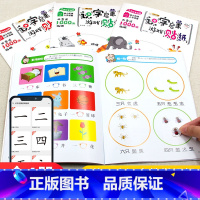 [正版]宝宝识字贴纸书 幼儿识字启蒙趣味贴纸书全套4册 2-3-4-5-6岁宝宝基础认识汉字早教书籍 儿童全脑开发思维