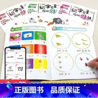 [正版]宝宝识字贴纸书 幼儿识字启蒙趣味贴纸书全套4册 2-3-4-5-6岁宝宝基础认识汉字早教书籍 儿童全脑开发思维