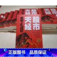 [正版]股市天经:量波逮涨停