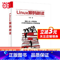 [正版]Linux源码趣读