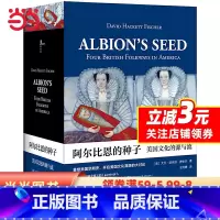 [正版]新民说·阿尔比恩的种子:美国文化的源与流(上、下)