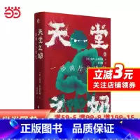 [正版]好望角丛书·天堂之奶:一部鸦片全球史