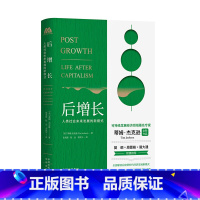 [正版]书籍后增长