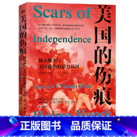 [正版]书籍美国的伤痕:独立战争与美国政治的暴力基因