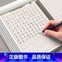 [正版]行书成人字帖速成3000字硬笔书法男生临摹练字控笔训练字帖大学生钢笔基础初学者入门笔画笔顺行楷临摹练习纸初中高